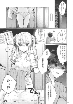 Page 14 of Muon no Gyoukou