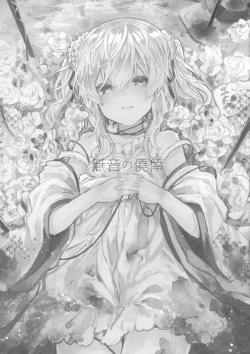 Page 2 of Muon no Gyoukou