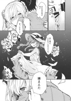 Page 32 of Muon no Gyoukou