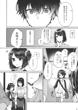 Page 35 of Muon no Gyoukou