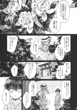 Page 4 of Muon no Gyoukou