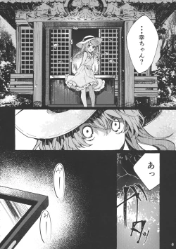 Page 5 of Muon no Gyoukou