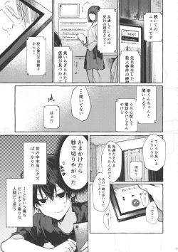 Page 6 of Muon no Gyoukou
