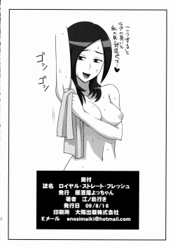 Page 21 of Royal Straight Fresh