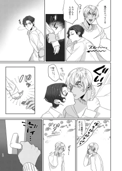 Page 15 of Gouhou Shounen Higouhou Kareshi