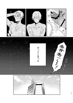 Page 30 of Gouhou Shounen Higouhou Kareshi