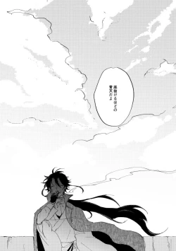 Page 119 of Binsoko no Jigoku