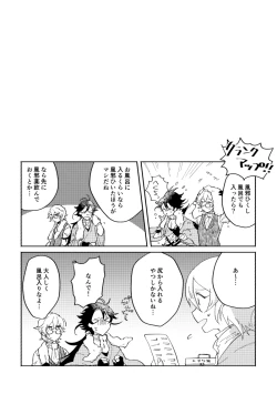 Page 120 of Binsoko no Jigoku