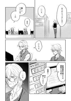 Page 18 of Binsoko no Jigoku