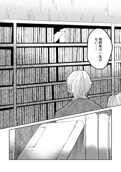 Page 21 of Binsoko no Jigoku