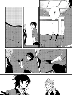 Page 32 of Binsoko no Jigoku