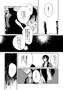 Page 39 of Binsoko no Jigoku