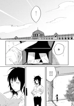 Page 45 of Binsoko no Jigoku