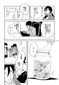 Page 49 of Binsoko no Jigoku