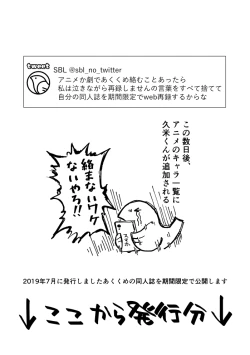 Page 5 of Binsoko no Jigoku