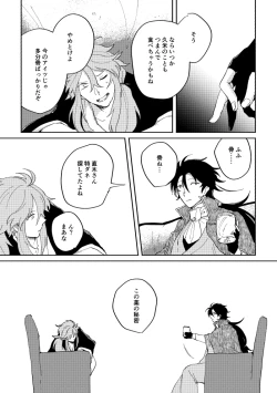 Page 75 of Binsoko no Jigoku