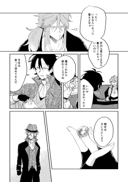 Page 78 of Binsoko no Jigoku