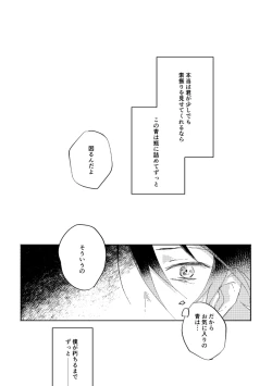 Page 80 of Binsoko no Jigoku