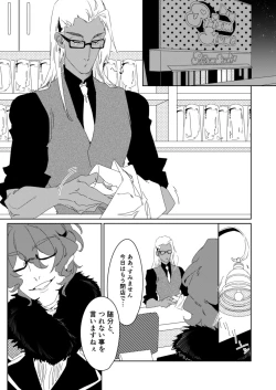 Page 4 of Mawaru Egoism