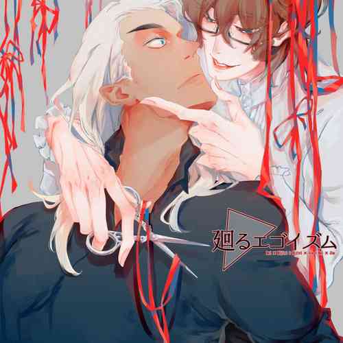 Download Mawaru Egoism