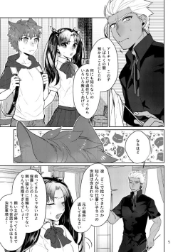 Page 4 of puss, puss!