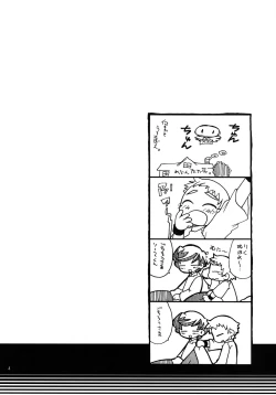 Page 3 of Souma Kyun Haa Haa Hon 2