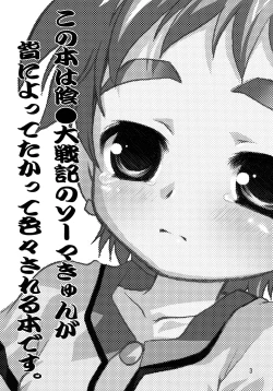 Page 2 of Souma Kyun Haa Haa Hon 3