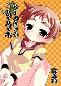 Download Souma Kyun Haa Haa Hon 3