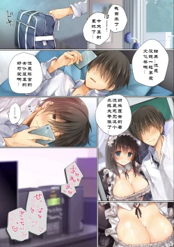 Page 11 of Netorare Sotsugyou Ryokou