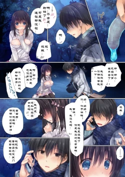 Page 19 of Netorare Sotsugyou Ryokou