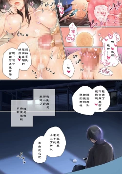 Page 46 of Netorare Sotsugyou Ryokou