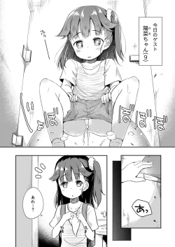 Page 3 of Osanpo Shiyou! Hina Hen