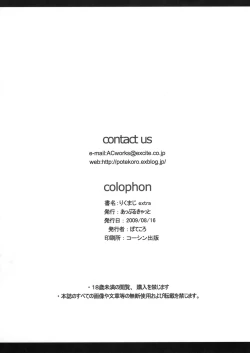 Page 12 of Riku Maji Extra