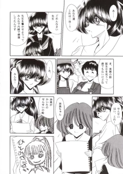 Page 11 of Nijuuyon no Hitomi Joukan