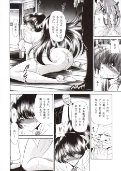 Page 21 of Nijuuyon no Hitomi Joukan