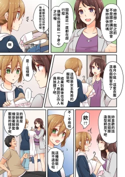 Page 100 of Arisugawa Ren tte Honto wa Onna nanda yo ne. | 有栖川煉其實是女生對吧。 1~7