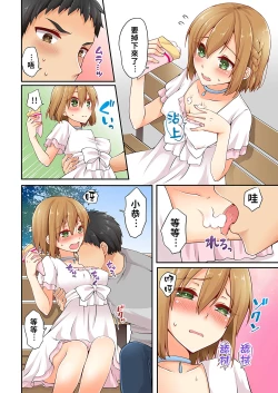 Page 135 of Arisugawa Ren tte Honto wa Onna nanda yo ne. | 有栖川煉其實是女生對吧。 1~7