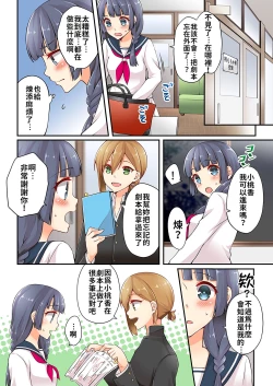 Page 166 of Arisugawa Ren tte Honto wa Onna nanda yo ne. | 有栖川煉其實是女生對吧。 1~7