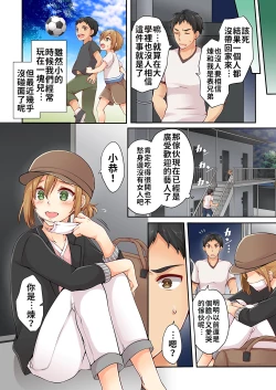 Page 4 of Arisugawa Ren tte Honto wa Onna nanda yo ne. | 有栖川煉其實是女生對吧。 1~7
