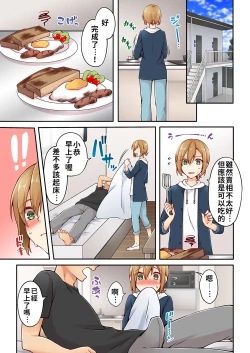 Page 78 of Arisugawa Ren tte Honto wa Onna nanda yo ne. | 有栖川煉其實是女生對吧。 1~7