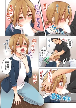 Page 81 of Arisugawa Ren tte Honto wa Onna nanda yo ne. | 有栖川煉其實是女生對吧。 1~7