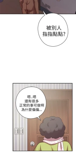 Page 103 of H校园 ch.19-27