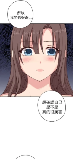 Page 110 of H校园 ch.19-27