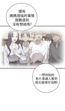 Page 112 of H校园 ch.19-27