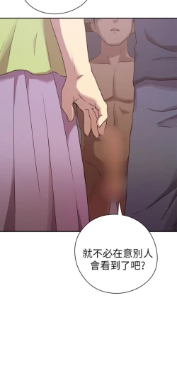 Page 117 of H校园 ch.19-27