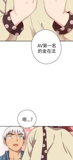 Page 144 of H校园 ch.19-27