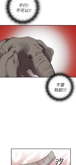 Page 171 of H校园 ch.19-27