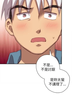 Page 181 of H校园 ch.19-27