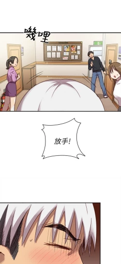 Page 189 of H校园 ch.19-27