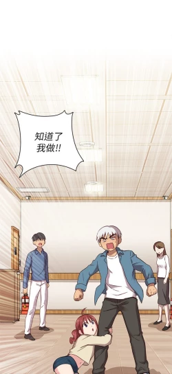 Page 194 of H校园 ch.19-27